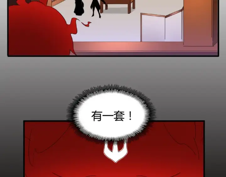 漫画《魔皇大管家》第17话 拷问👹第17张图