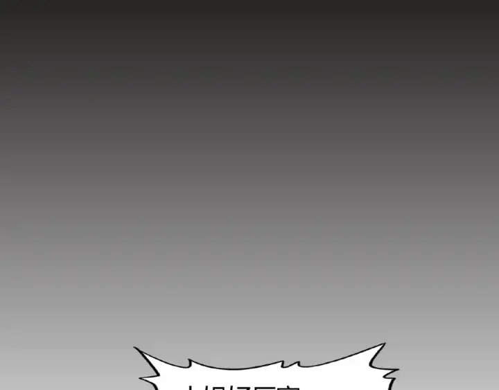 漫画《魔皇大管家》第17话 拷问👹第20张图