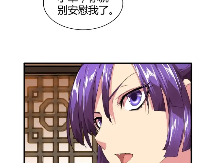 漫画《魔皇大管家》第17话 拷问👹第25张图