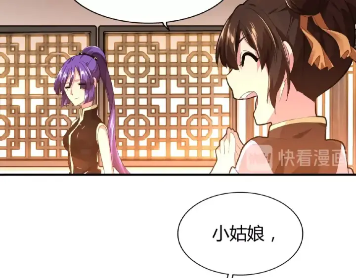 漫画《魔皇大管家》第17话 拷问👹第27张图