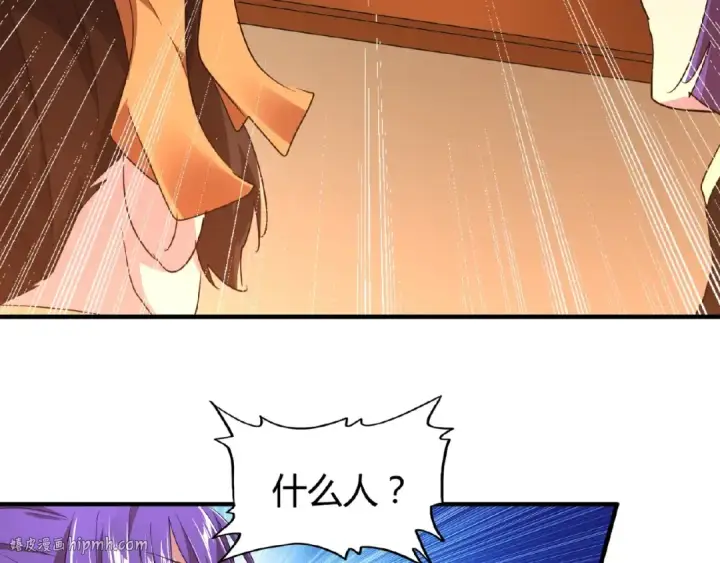 漫画《魔皇大管家》第17话 拷问👹第32张图