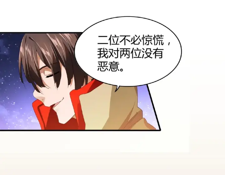 漫画《魔皇大管家》第17话 拷问👹第35张图