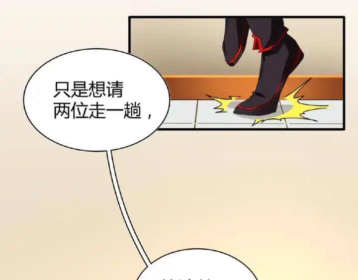 漫画《魔皇大管家》第17话 拷问👹第36张图