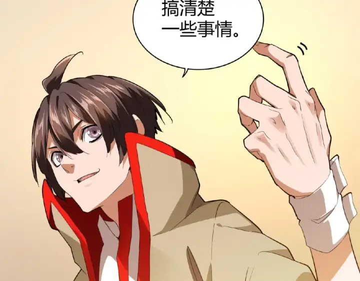漫画《魔皇大管家》第17话 拷问👹第37张图