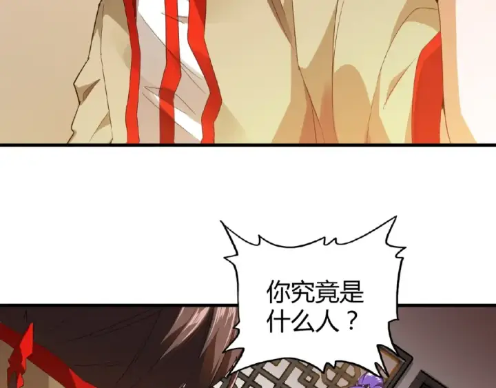 漫画《魔皇大管家》第17话 拷问👹第38张图