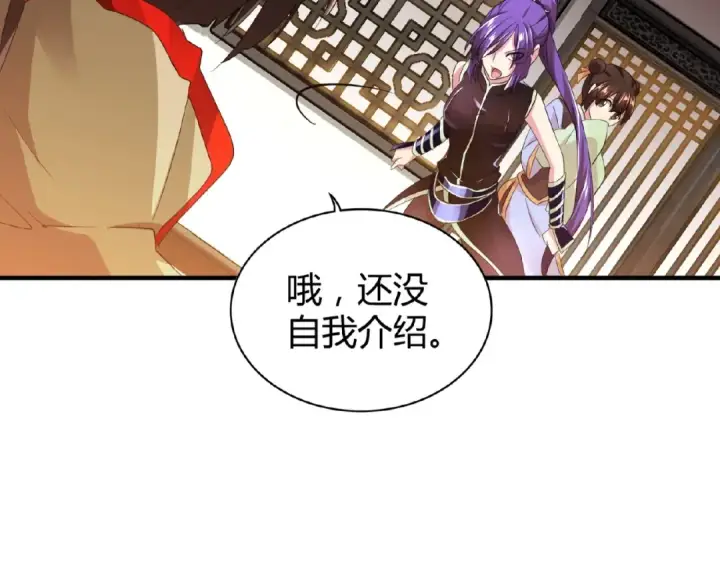 漫画《魔皇大管家》第17话 拷问👹第39张图