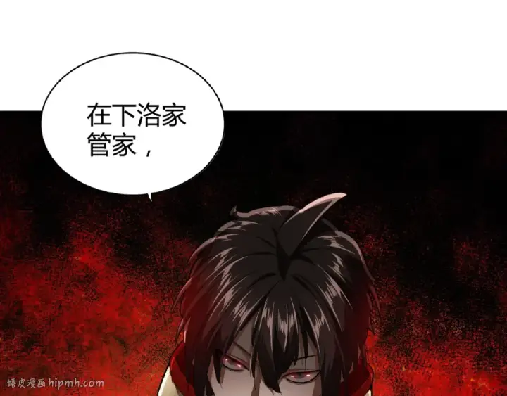 漫画《魔皇大管家》第17话 拷问👹第40张图