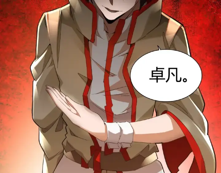 漫画《魔皇大管家》第17话 拷问👹第41张图
