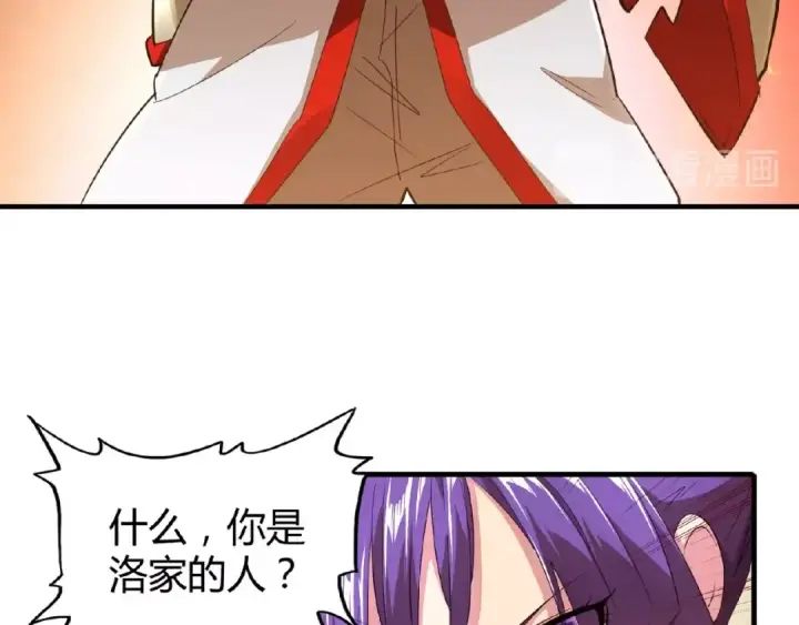 漫画《魔皇大管家》第17话 拷问👹第42张图