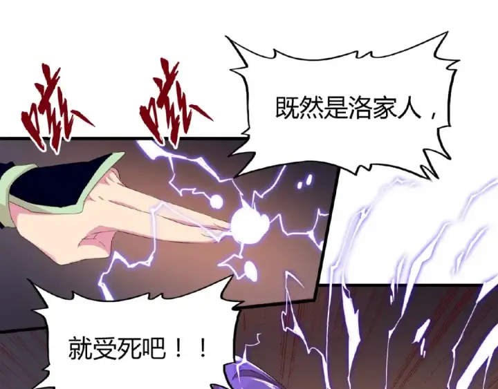 漫画《魔皇大管家》第17话 拷问👹第44张图