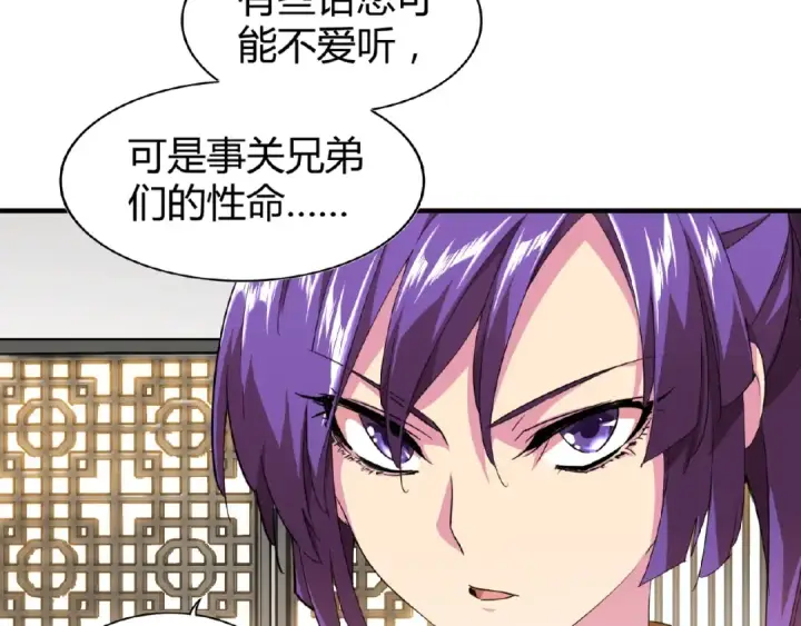 漫画《魔皇大管家》第17话 拷问👹第5张图