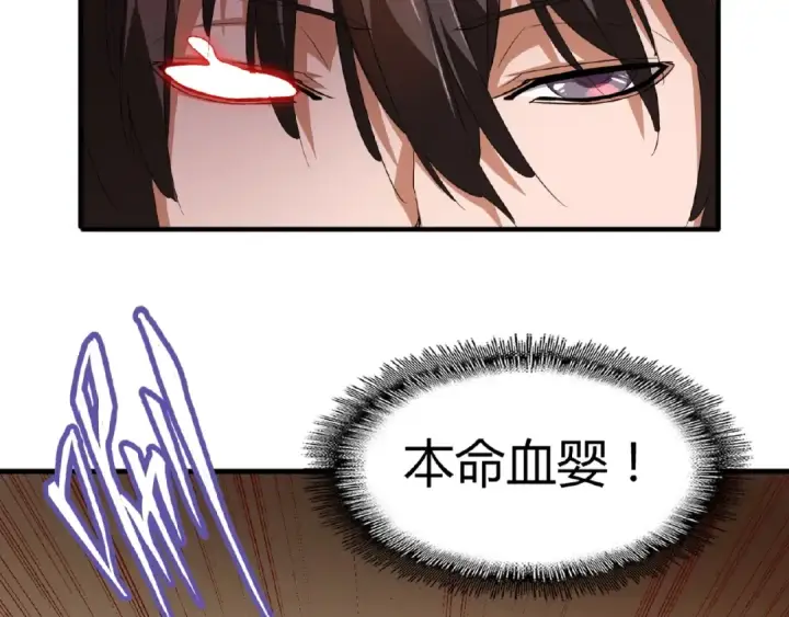 漫画《魔皇大管家》第17话 拷问👹第50张图