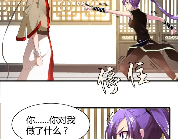 漫画《魔皇大管家》第17话 拷问👹第55张图