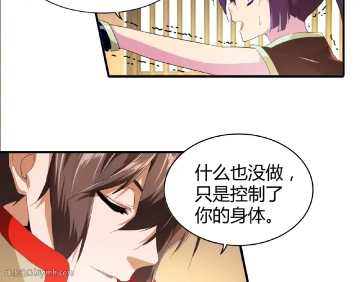 漫画《魔皇大管家》第17话 拷问👹第56张图
