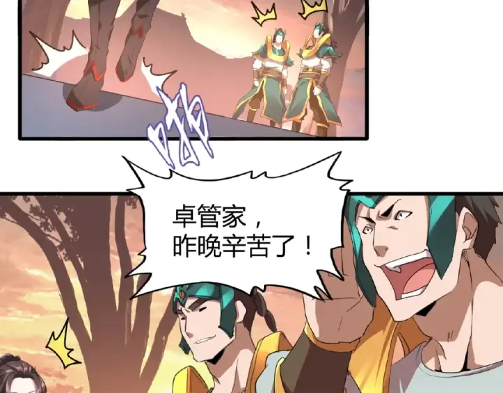漫画《魔皇大管家》第17话 拷问👹第67张图