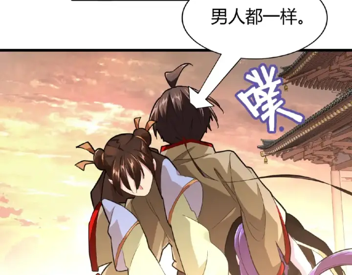漫画《魔皇大管家》第17话 拷问👹第69张图