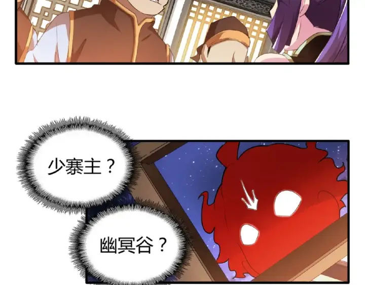 漫画《魔皇大管家》第17话 拷问👹第7张图
