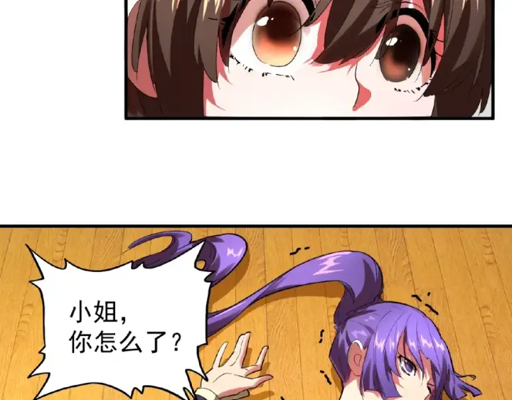 漫画《魔皇大管家》第17话 拷问👹第75张图