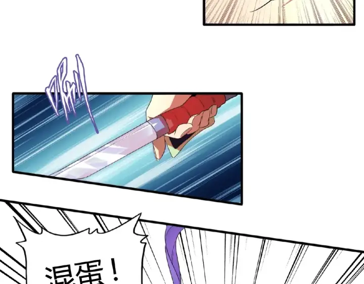 漫画《魔皇大管家》第17话 拷问👹第79张图