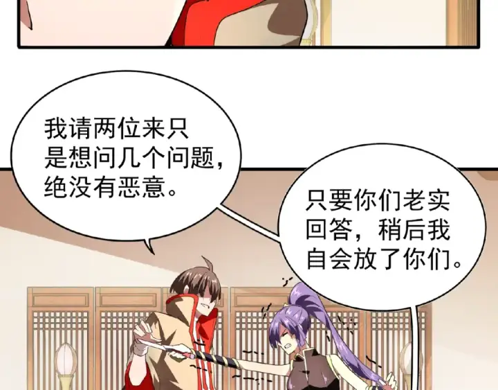 漫画《魔皇大管家》第17话 拷问👹第85张图