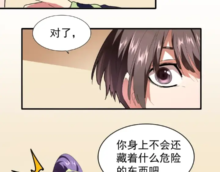 漫画《魔皇大管家》第17话 拷问👹第87张图