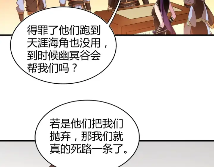 漫画《魔皇大管家》第17话 拷问👹第9张图