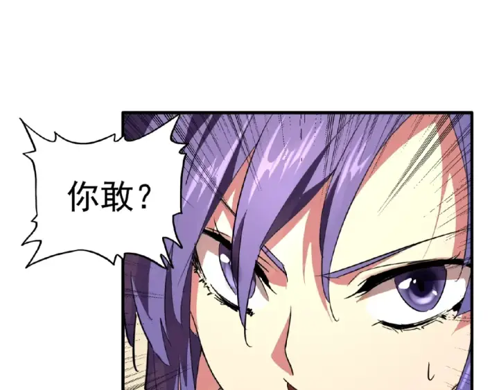 漫画《魔皇大管家》第17话 拷问👹第90张图