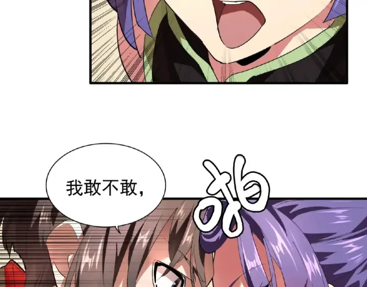漫画《魔皇大管家》第17话 拷问👹第91张图