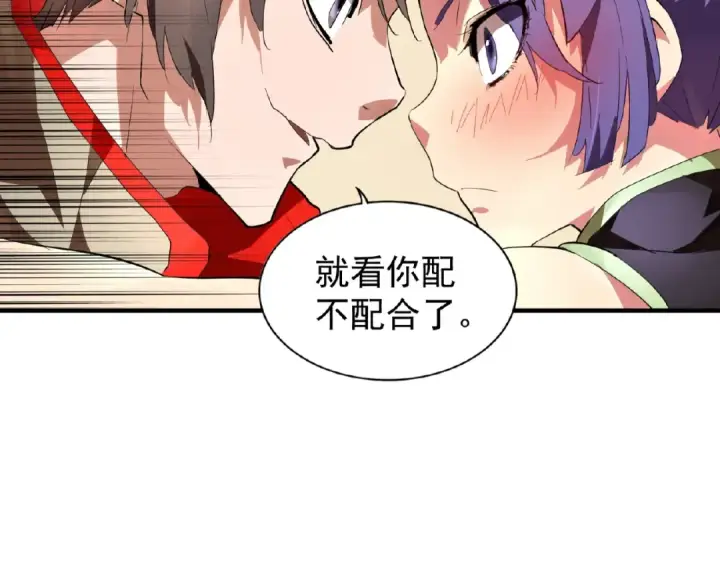 漫画《魔皇大管家》第17话 拷问👹第92张图