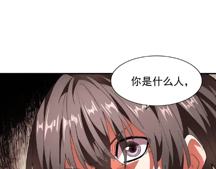 漫画《魔皇大管家》第17话 拷问👹第94张图