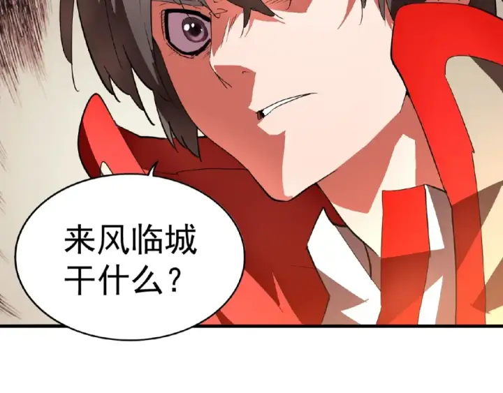 漫画《魔皇大管家》第17话 拷问👹第95张图