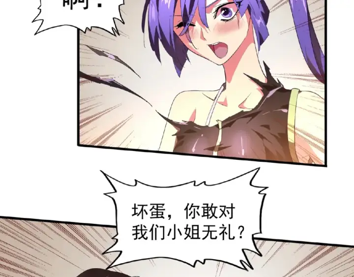 漫画《魔皇大管家》第17话 拷问👹第98张图