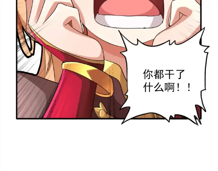 《魔皇大管家》第18话 魔皇老中医（一）图29