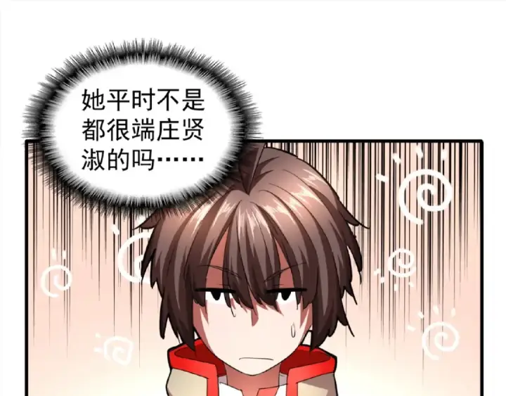 《魔皇大管家》第18话 魔皇老中医（一）图35