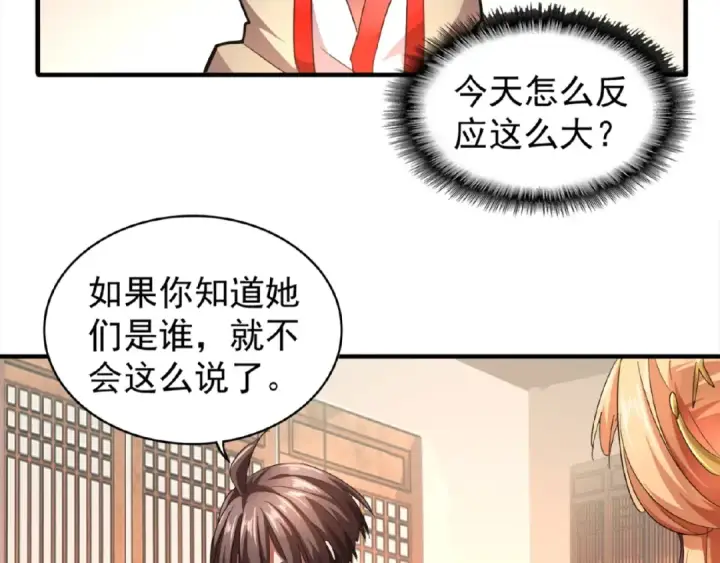 《魔皇大管家》第18话 魔皇老中医（一）图36