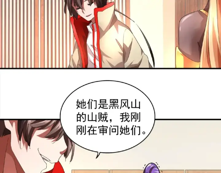 《魔皇大管家》第18话 魔皇老中医（一）图37