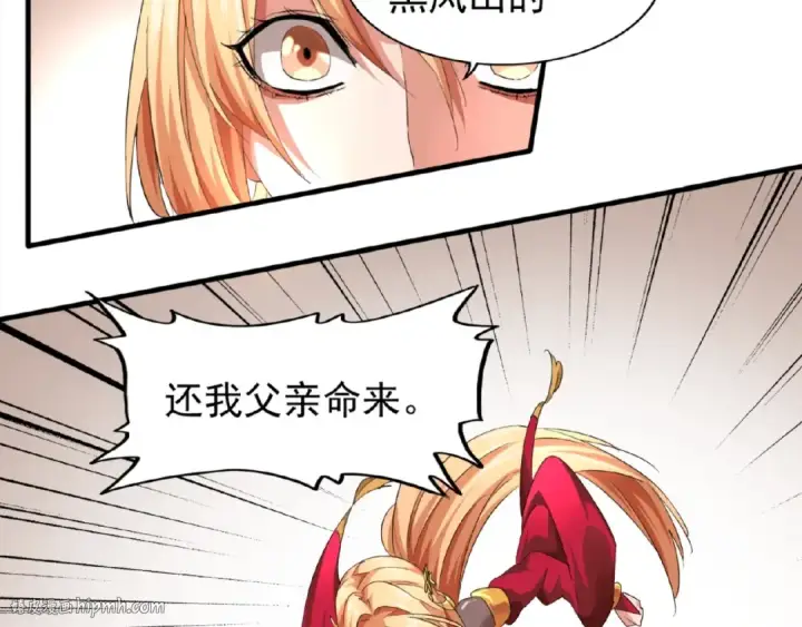 《魔皇大管家》第18话 魔皇老中医（一）图40