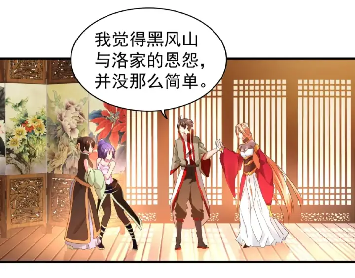 《魔皇大管家》第18话 魔皇老中医（一）图45