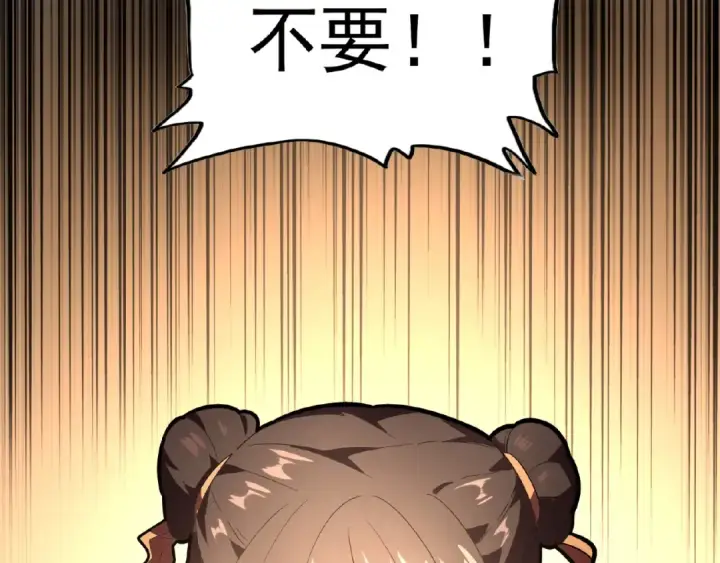 《魔皇大管家》第18话 魔皇老中医（一）图5
