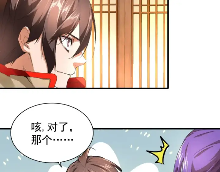 《魔皇大管家》第18话 魔皇老中医（一）图69