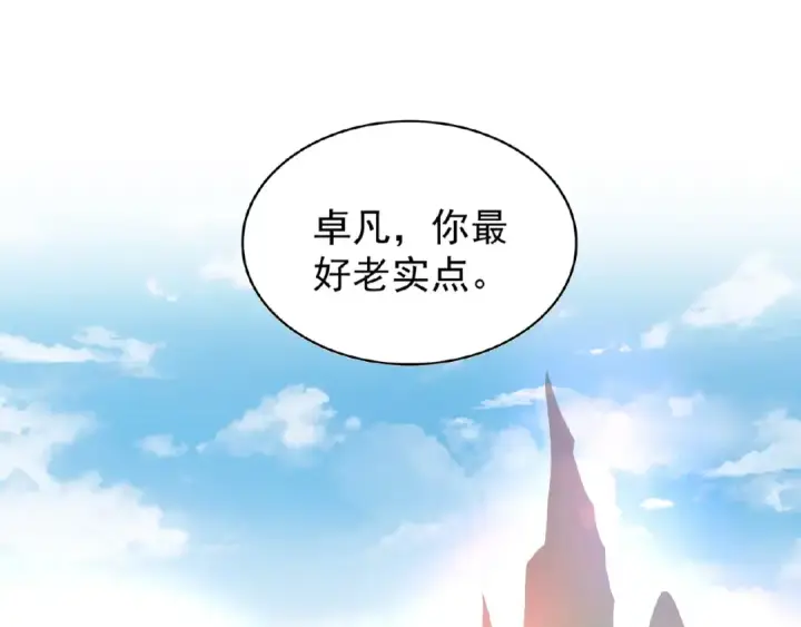 《魔皇大管家》第18话 魔皇老中医（一）图81