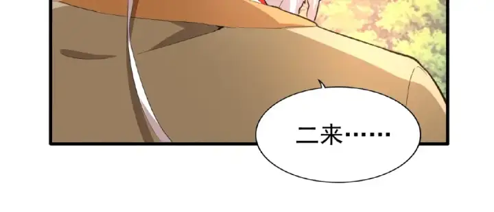 《魔皇大管家》第18话 魔皇老中医（一）图90