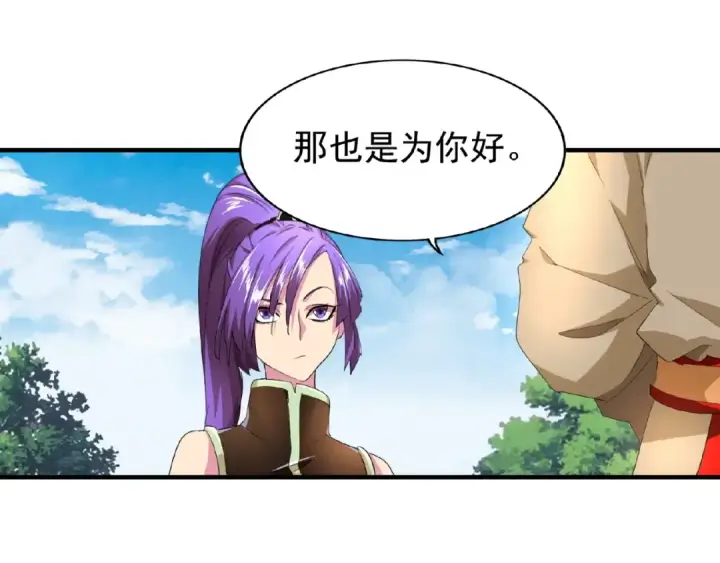 《魔皇大管家》第18话 魔皇老中医（一）图91