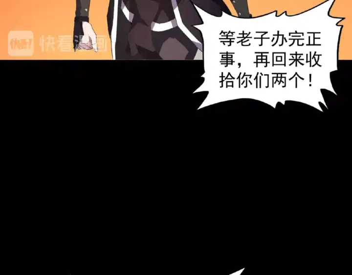 漫画《魔皇大管家》第19话  魔皇老中医（二）第108张图