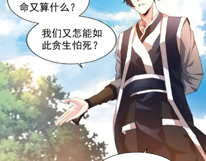 漫画《魔皇大管家》第19话  魔皇老中医（二）第11张图