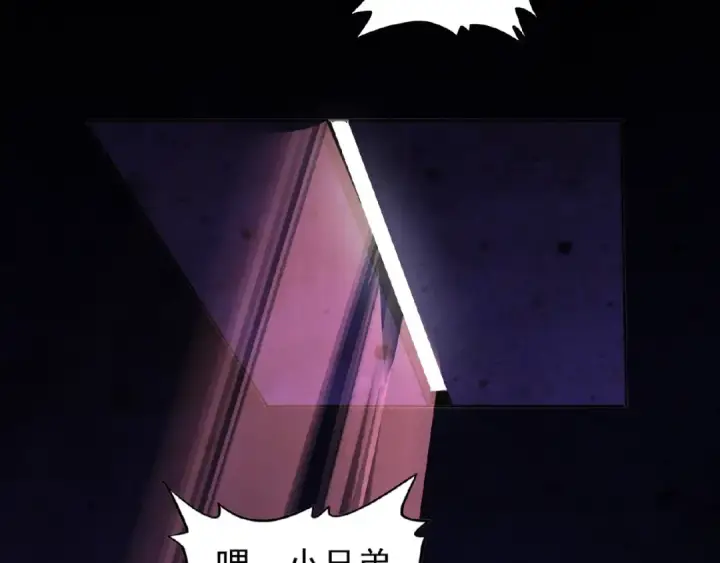 漫画《魔皇大管家》第19话  魔皇老中医（二）第110张图