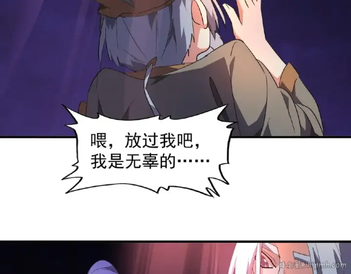 漫画《魔皇大管家》第19话  魔皇老中医（二）第112张图