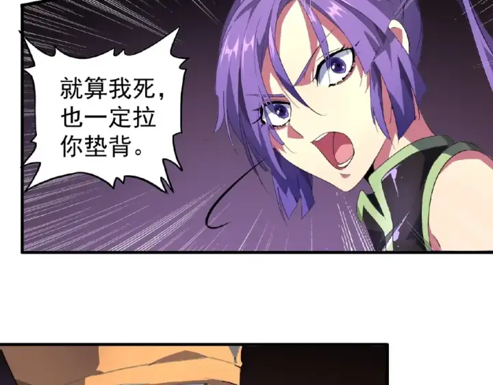 漫画《魔皇大管家》第19话  魔皇老中医（二）第119张图