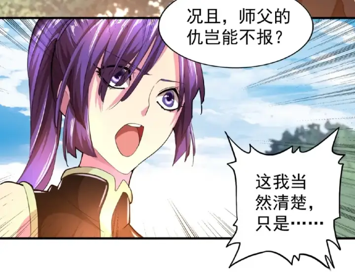 漫画《魔皇大管家》第19话  魔皇老中医（二）第12张图