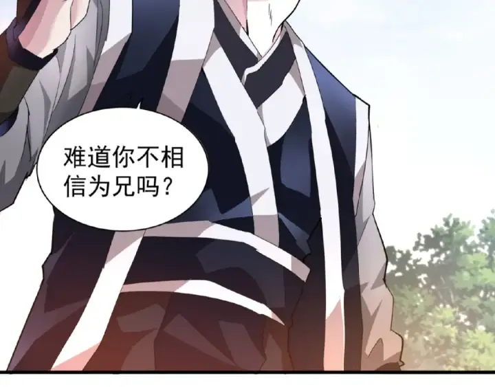 漫画《魔皇大管家》第19话  魔皇老中医（二）第22张图
